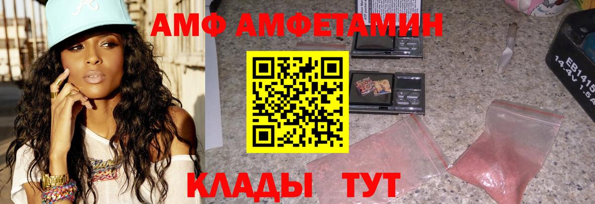 Amphetamine Premium  Вход с VPN  Удомля 
