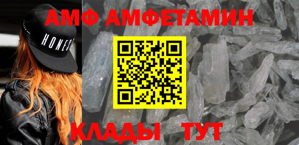 АМФ 98% Удомля