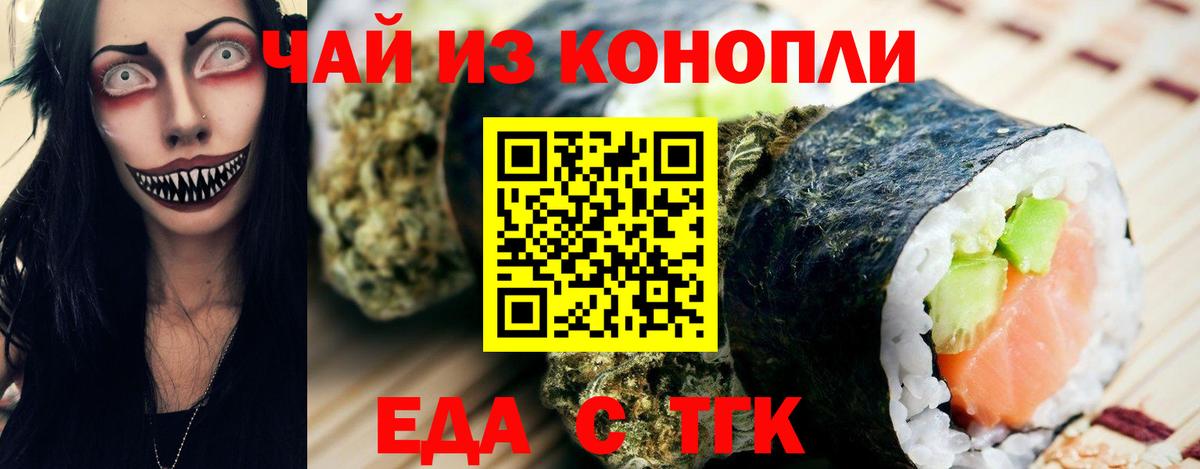 Удомля  Canna-Cookies конопля  Вход с VPN 