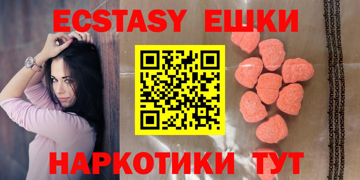 Удомля  ЭКСТАЗИ louis Vuitton  Ecstasy  Ecstasy 99%  Вход с VPN 
