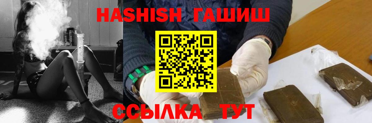 ГАШ убойный Удомля