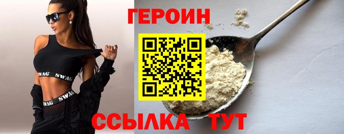 Удомля  Героин  Вход с VPN  ГЕРОИН хмурый 