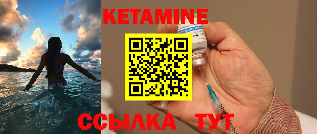 КЕТАМИН ketamine  Кетамин VHQ  мега как войти  Вход с VPN  Удомля 