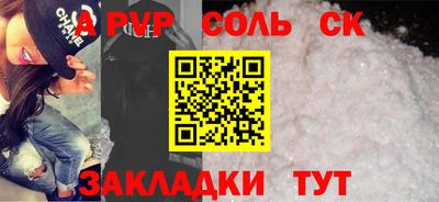 таблы Новодвинск