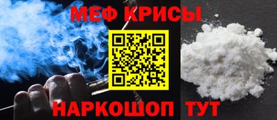 меф Новокубанск