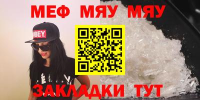 меф Новокубанск