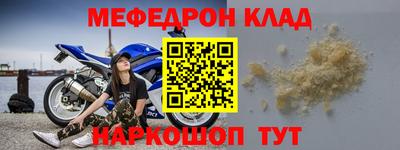 меф Новокубанск