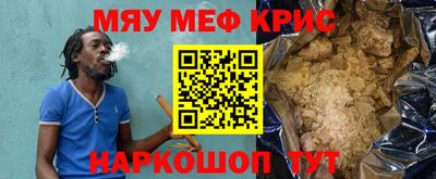 меф Новокубанск