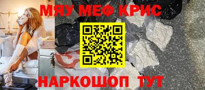 меф Новокубанск