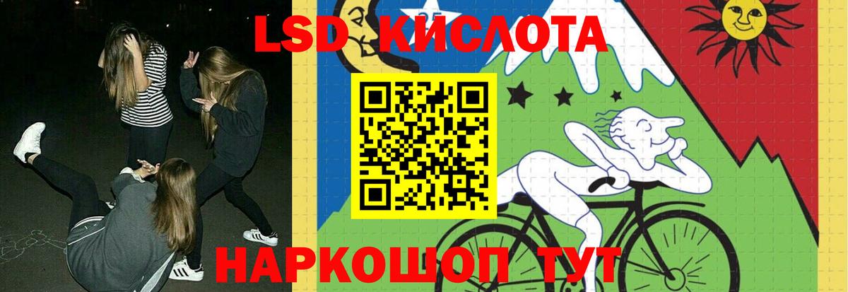 Лсд 25 экстази кислота Удомля