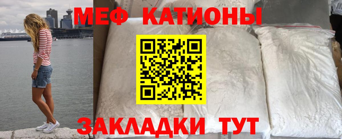 МЕФ кристаллы Удомля