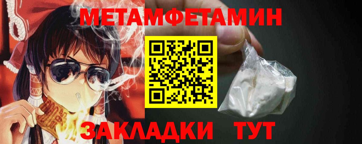 Удомля  Метамфетамин Декстрометамфетамин 99.9%  Вход с VPN 