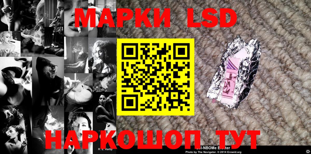 Удомля  Наркотические марки  Вход с VPN  Наркотические марки 1,5мг 