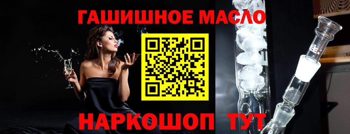 ТГК жижа  ТГК Wax  Вход с VPN  Удомля 