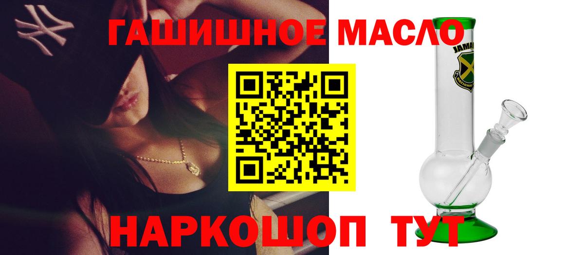 Дистиллят ТГК вейп с тгк Удомля